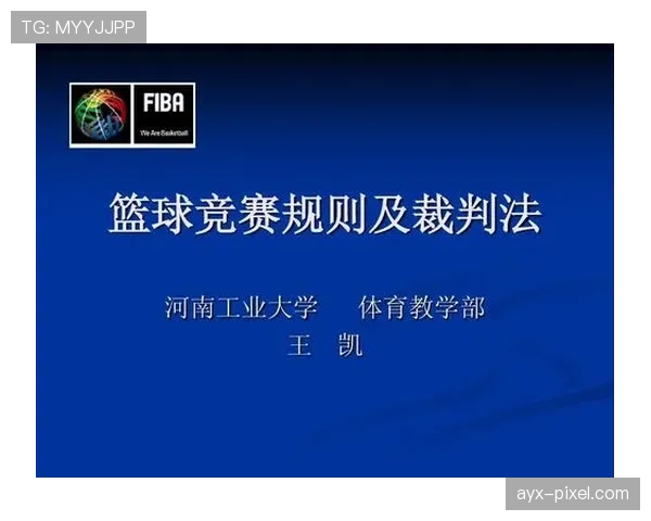 在篮球中干扰发球违例的具体判定标准是什么？