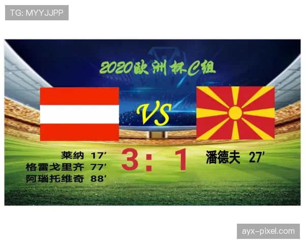 奥地利冲击2026世界杯阵容前瞻：萨比策领衔，阿瑙托维奇还能扛大旗吗