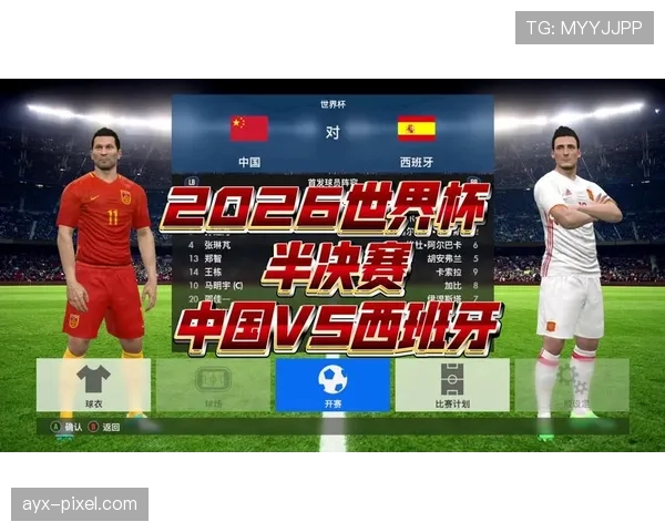 2026世界杯半决赛热门对阵预测